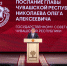 Послание Главы Чувашской Республики Государственному Совету Чувашской Республики на 2025 год - Аликовский район